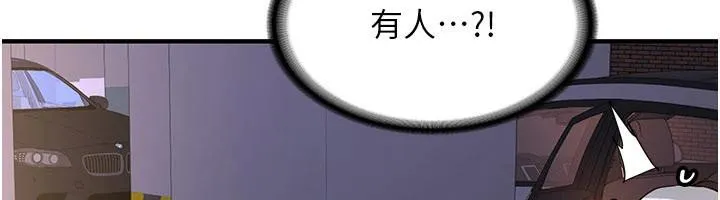 新生老司机-第5話-第一次就在戶外開戰 - 图片 193