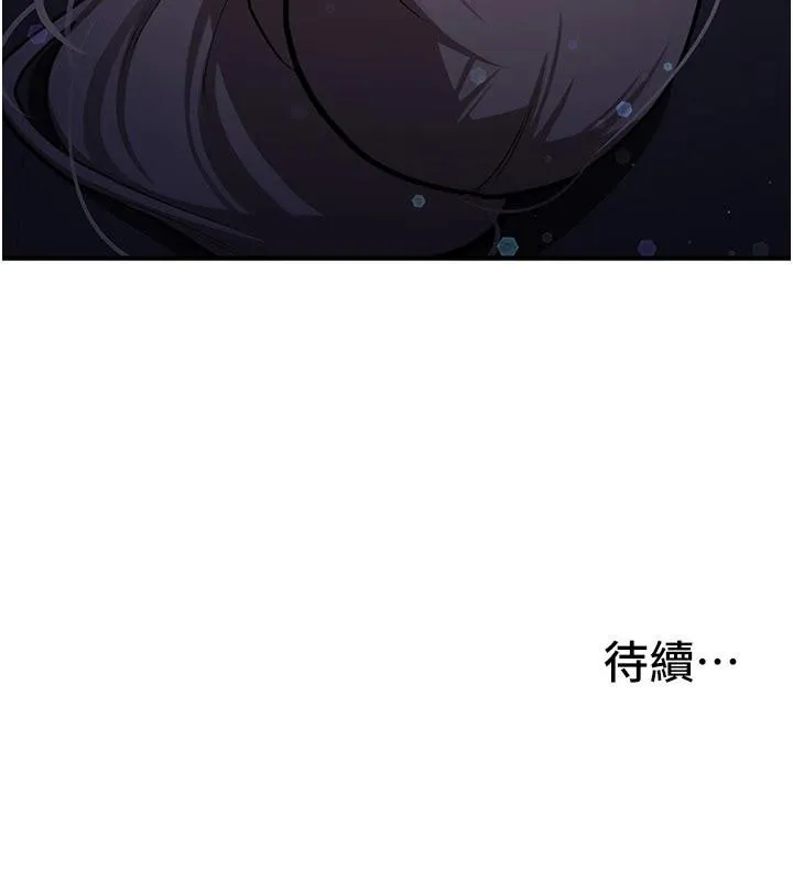 新生老司机-第5話-第一次就在戶外開戰 - 图片 206