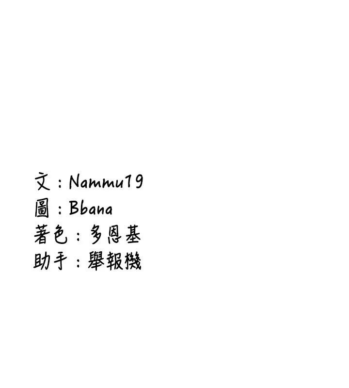 新生老司機第5話-第一次就在戶外開戰