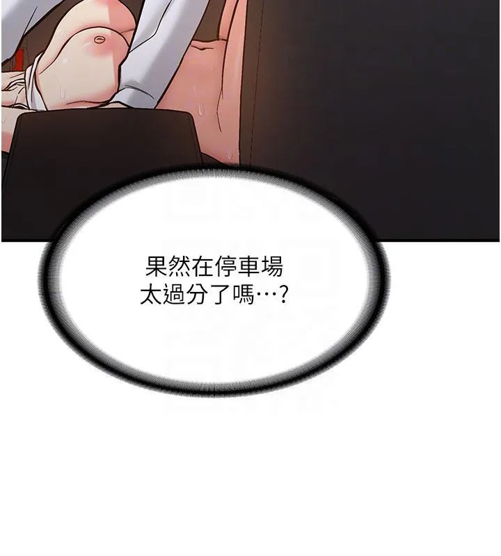 新生老司機第6話-差點被抓包的停車場性愛