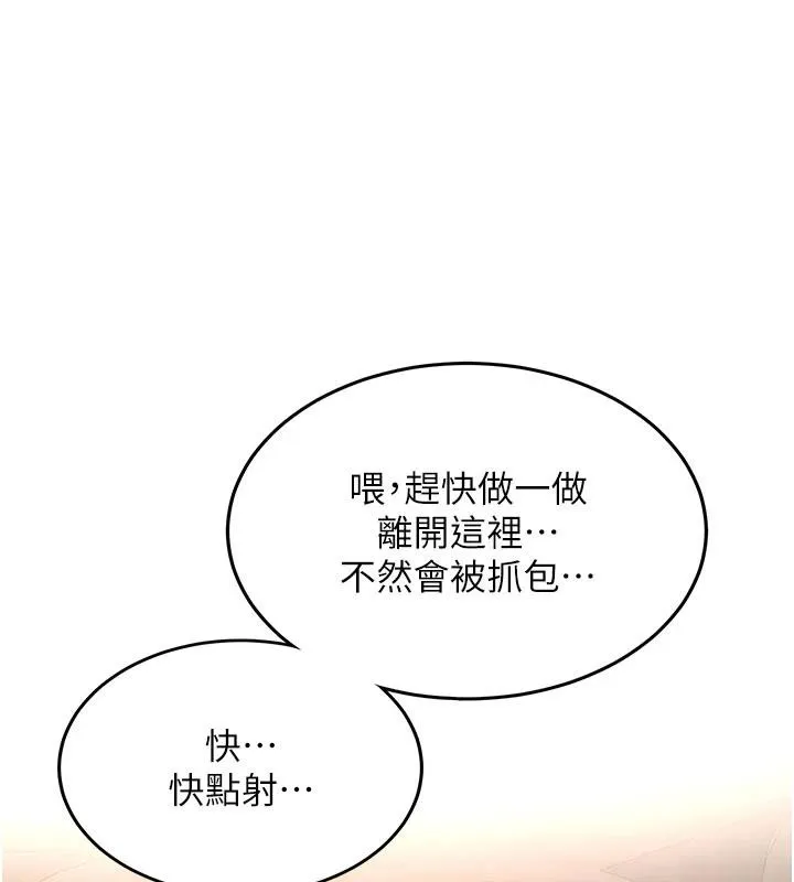 新生老司机-第6話-差點被抓包的停車場性愛 - 图片 39