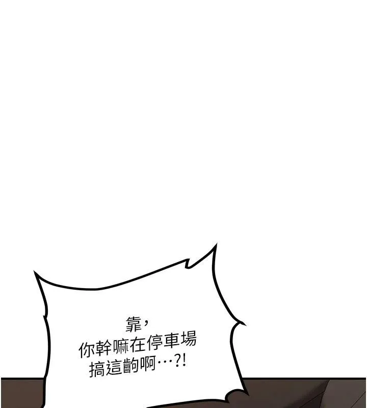 新生老司机-第6話-差點被抓包的停車場性愛 - 图片 37