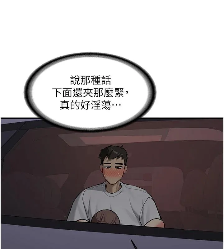 新生老司机-第6話-差點被抓包的停車場性愛 - 图片 43