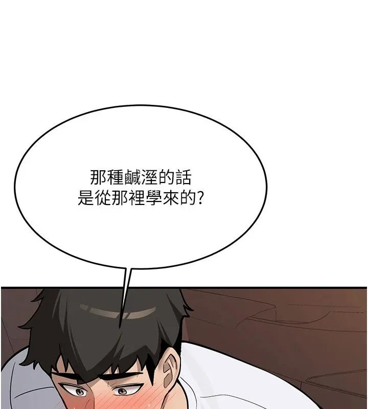 新生老司機第6話-差點被抓包的停車場性愛