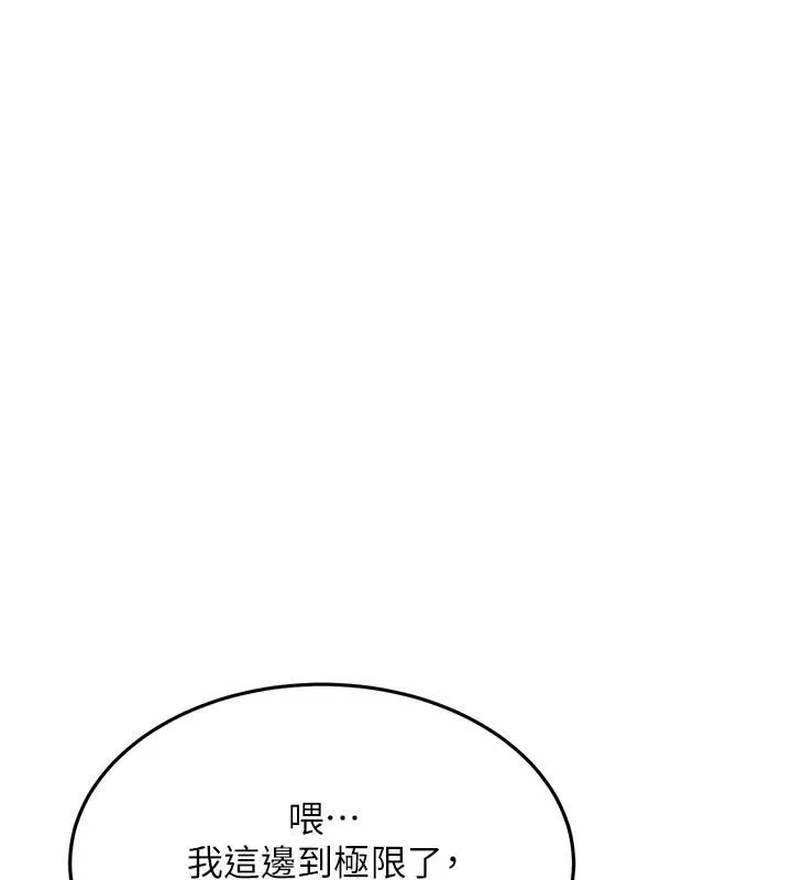 新生老司机-第6話-差點被抓包的停車場性愛 - 图片 62
