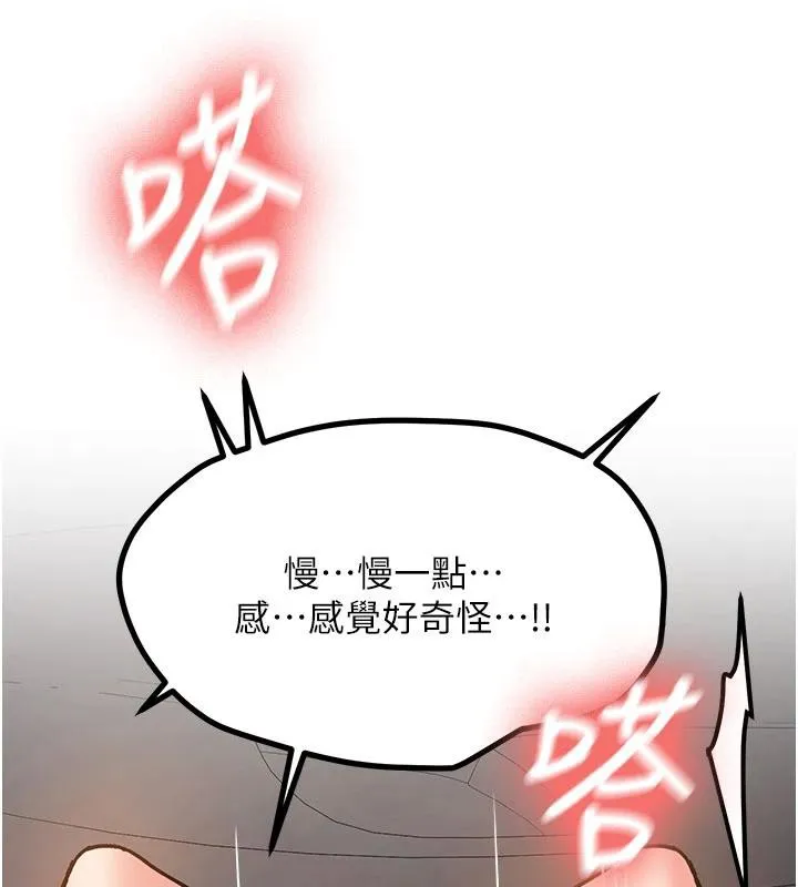 新生老司机-第6話-差點被抓包的停車場性愛 - 图片 83