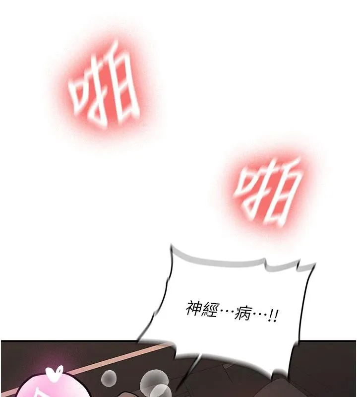 新生老司机-第6話-差點被抓包的停車場性愛 - 图片 98