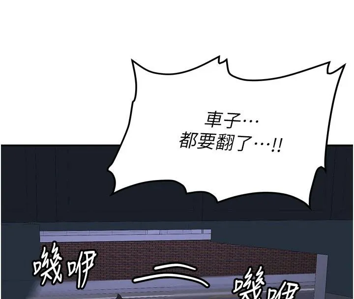 新生老司机-第6話-差點被抓包的停車場性愛 - 图片 101