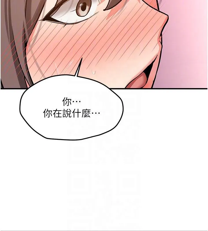 新生老司机-第6話-差點被抓包的停車場性愛 - 图片 117