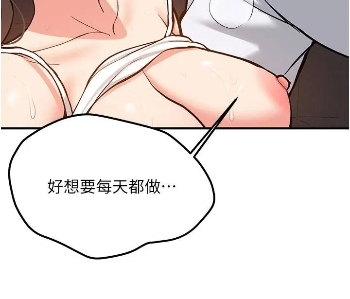 新生老司机-第6話-差點被抓包的停車場性愛 - 图片 115