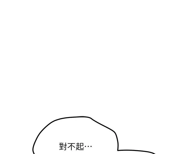 新生老司机-第6話-差點被抓包的停車場性愛 - 图片 113