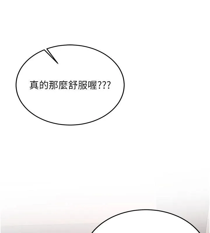 新生老司机-第6話-差點被抓包的停車場性愛 - 图片 131
