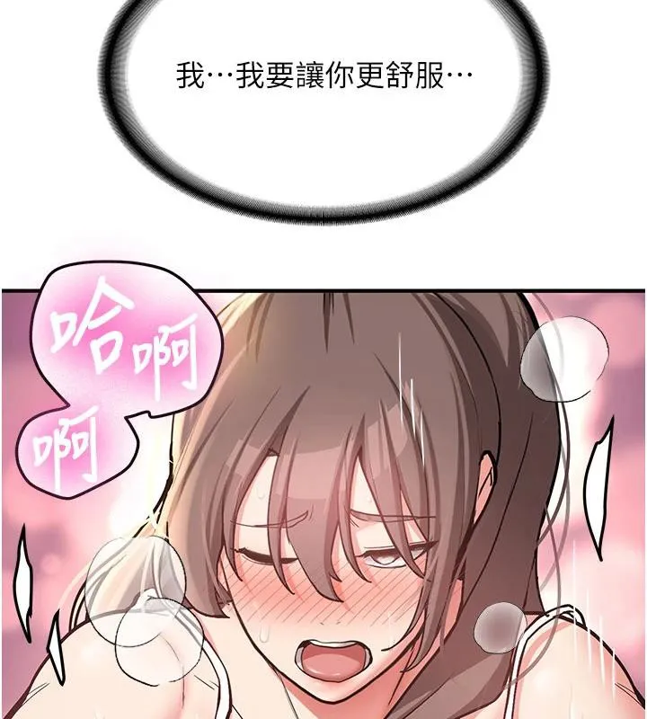 新生老司机-第6話-差點被抓包的停車場性愛 - 图片 137