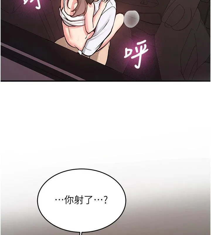 新生老司机-第6話-差點被抓包的停車場性愛 - 图片 155