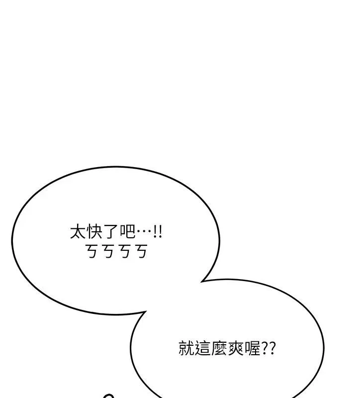 新生老司机-第6話-差點被抓包的停車場性愛 - 图片 158