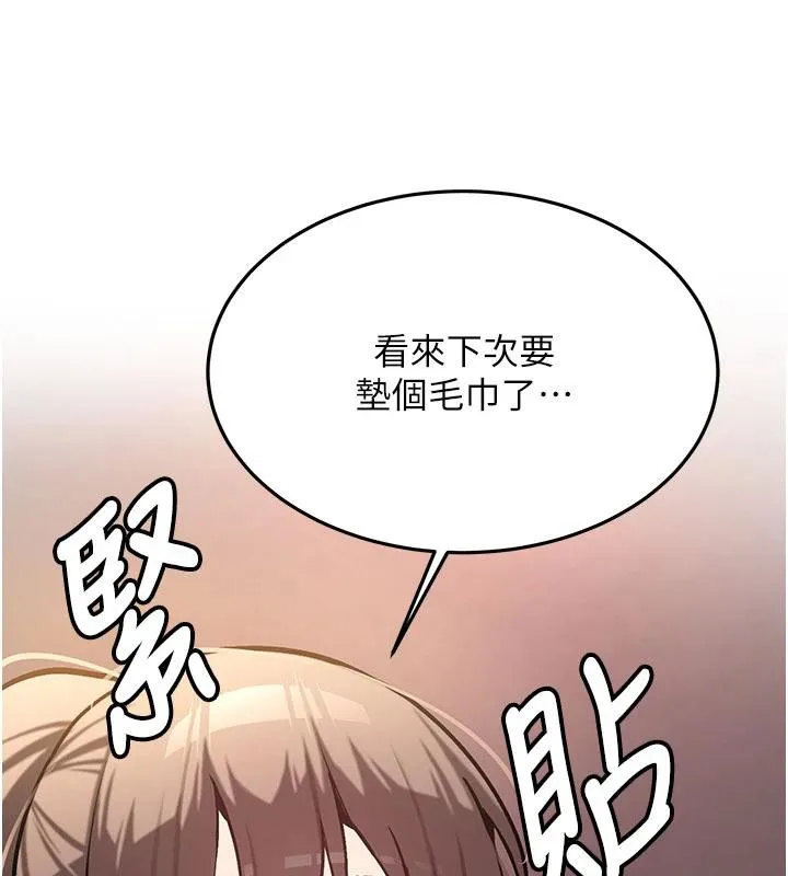 新生老司机-第6話-差點被抓包的停車場性愛 - 图片 168