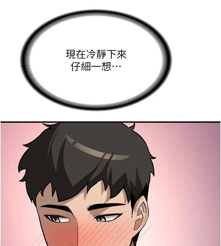 新生老司机-第6話-差點被抓包的停車場性愛 - 图片 172