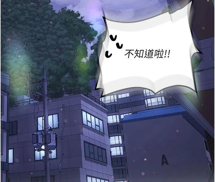新生老司机-第6話-差點被抓包的停車場性愛 - 图片 190