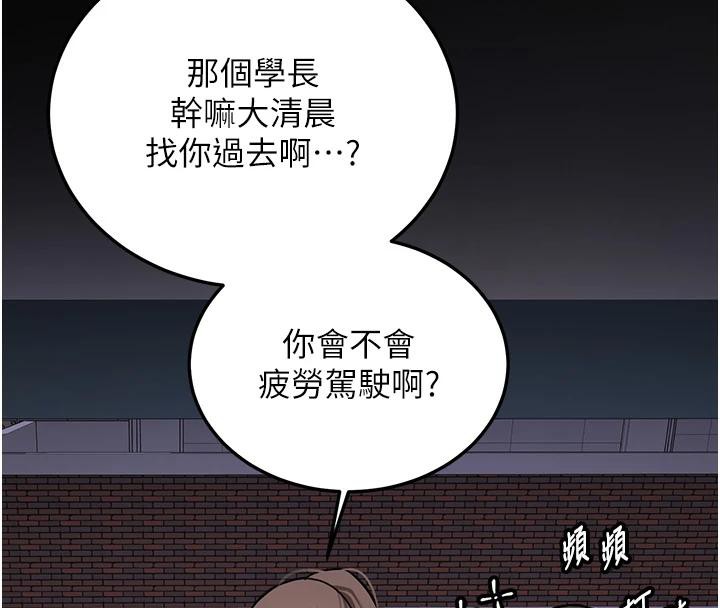 新生老司机第7話-你喜歡我哪一點?