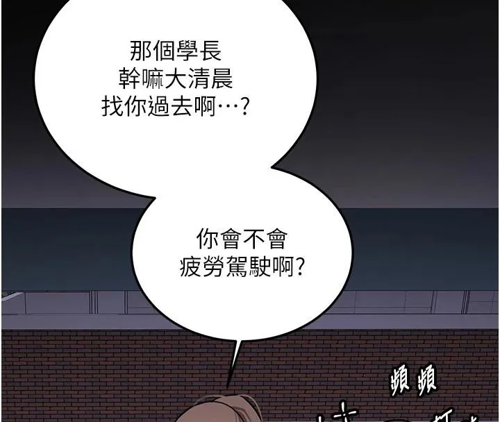 新生老司机-第7話-你喜歡我哪一點? - 图片 17