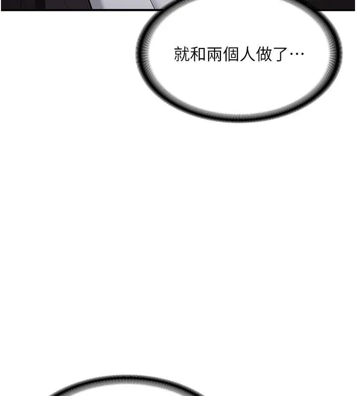 新生老司机-第7話-你喜歡我哪一點? - 图片 14