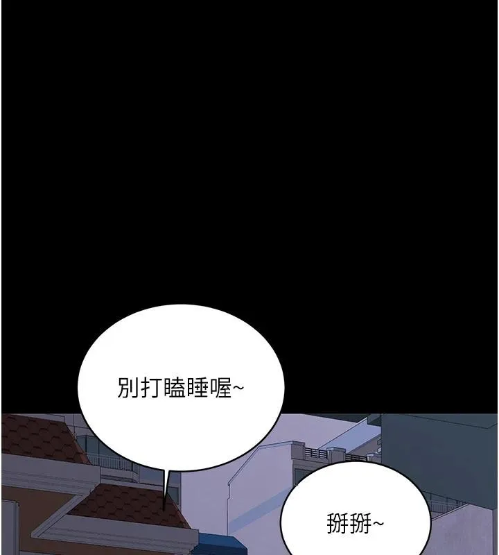 新生老司机-第7話-你喜歡我哪一點? - 图片 22