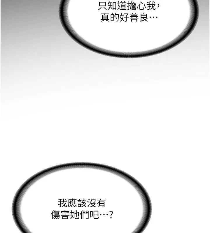 新生老司机-第7話-你喜歡我哪一點? - 图片 26