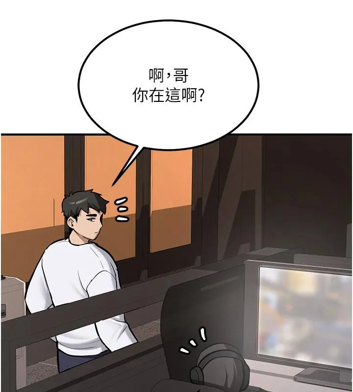 新生老司机-第7話-你喜歡我哪一點? - 图片 42