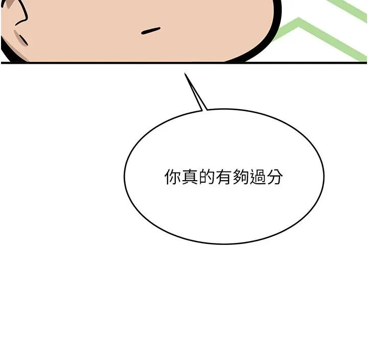 新生老司機第7話-你喜歡我哪一點?