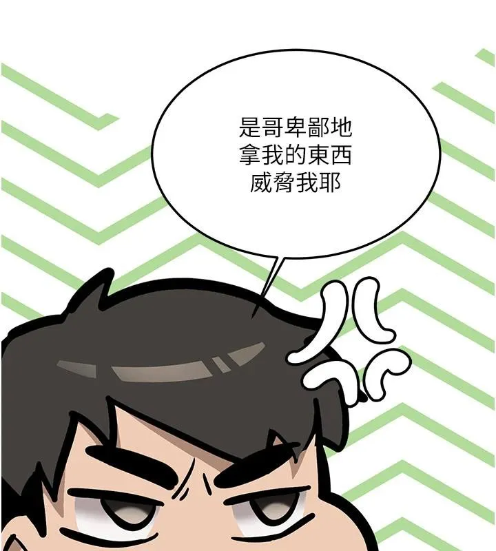 新生老司机-第7話-你喜歡我哪一點? - 图片 46