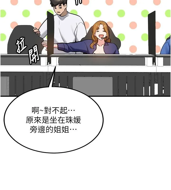 新生老司机-第7話-你喜歡我哪一點? - 图片 56