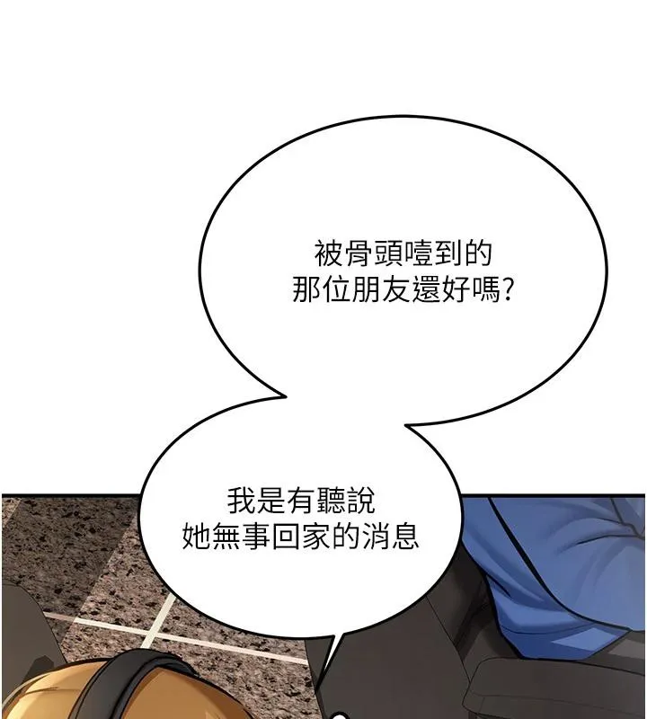 新生老司机-第7話-你喜歡我哪一點? - 图片 57