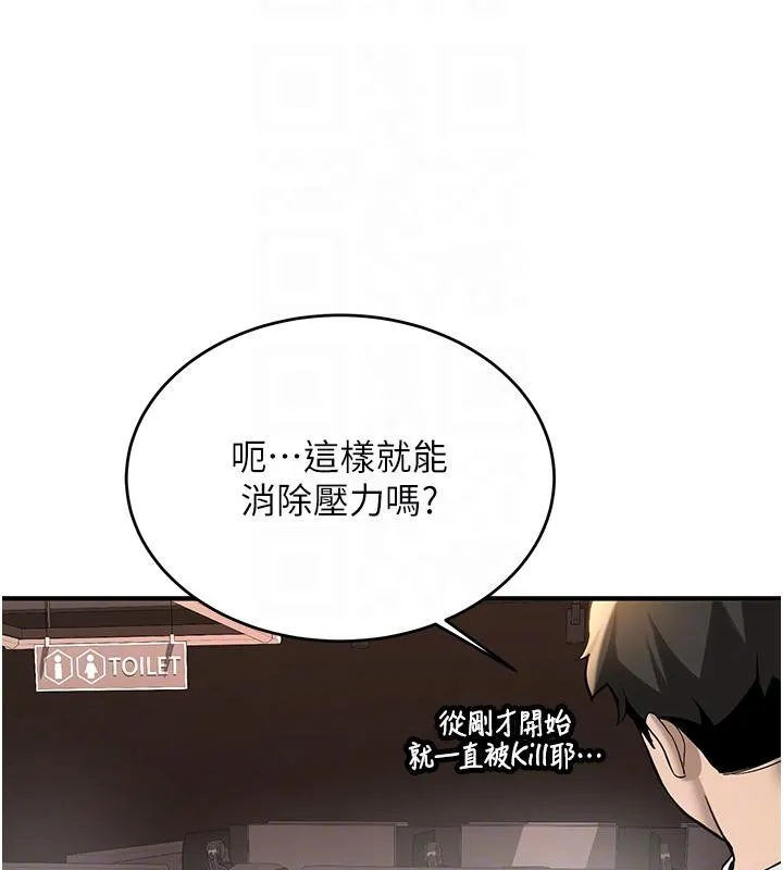 新生老司机-第7話-你喜歡我哪一點? - 图片 65