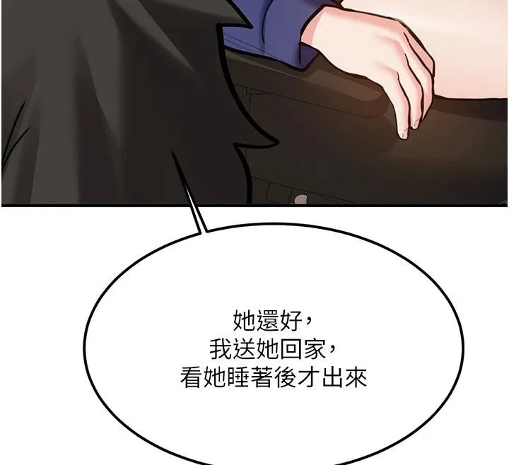 新生老司机-第7話-你喜歡我哪一點? - 图片 59