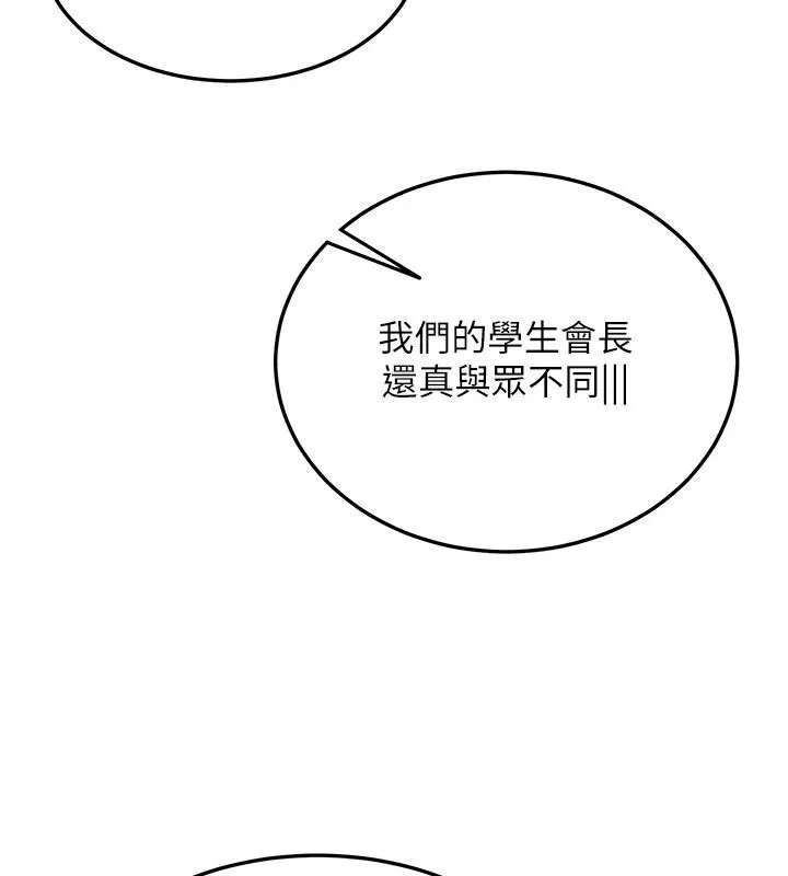 新生老司机-第7話-你喜歡我哪一點? - 图片 62