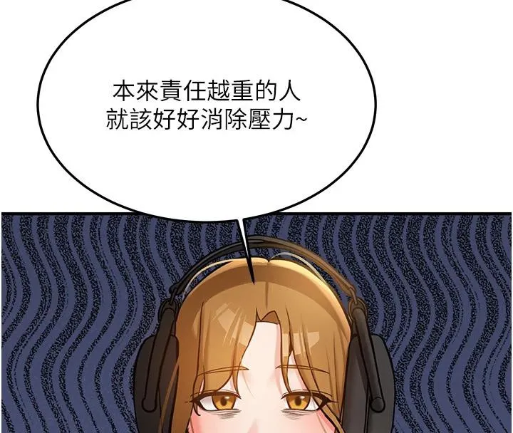 新生老司机-第7話-你喜歡我哪一點? - 图片 63