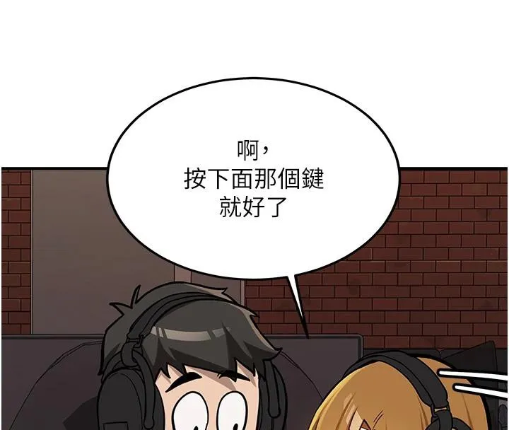 新生老司机-第7話-你喜歡我哪一點? - 图片 71