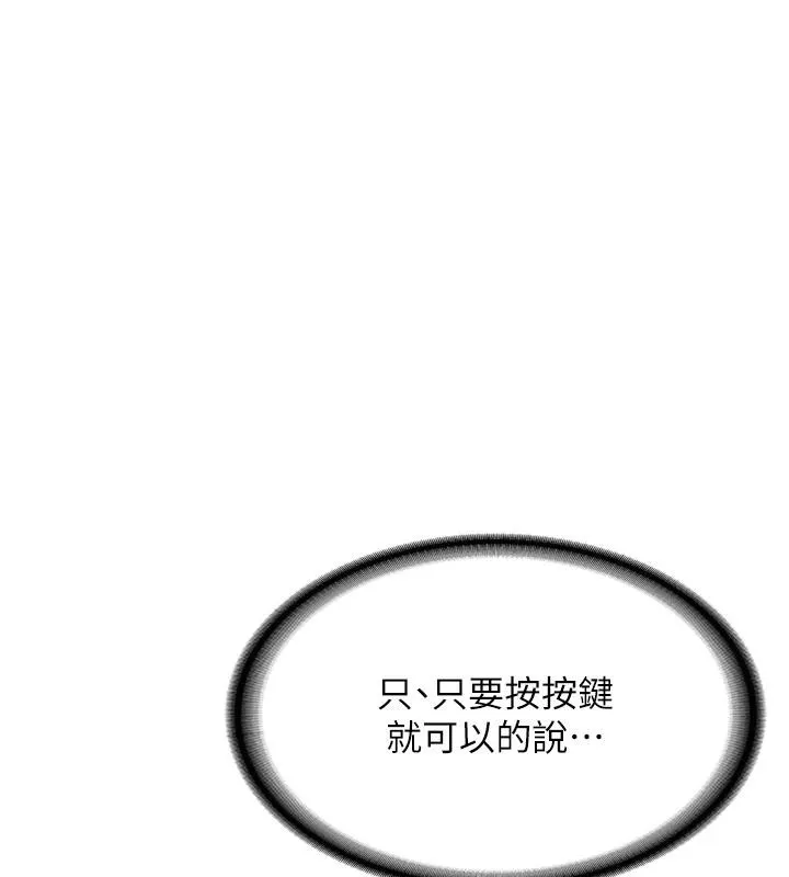 新生老司机-第7話-你喜歡我哪一點? - 图片 73