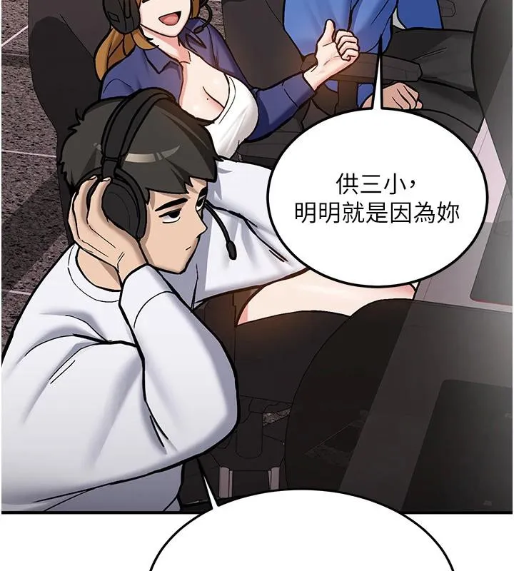 新生老司机-第7話-你喜歡我哪一點? - 图片 69