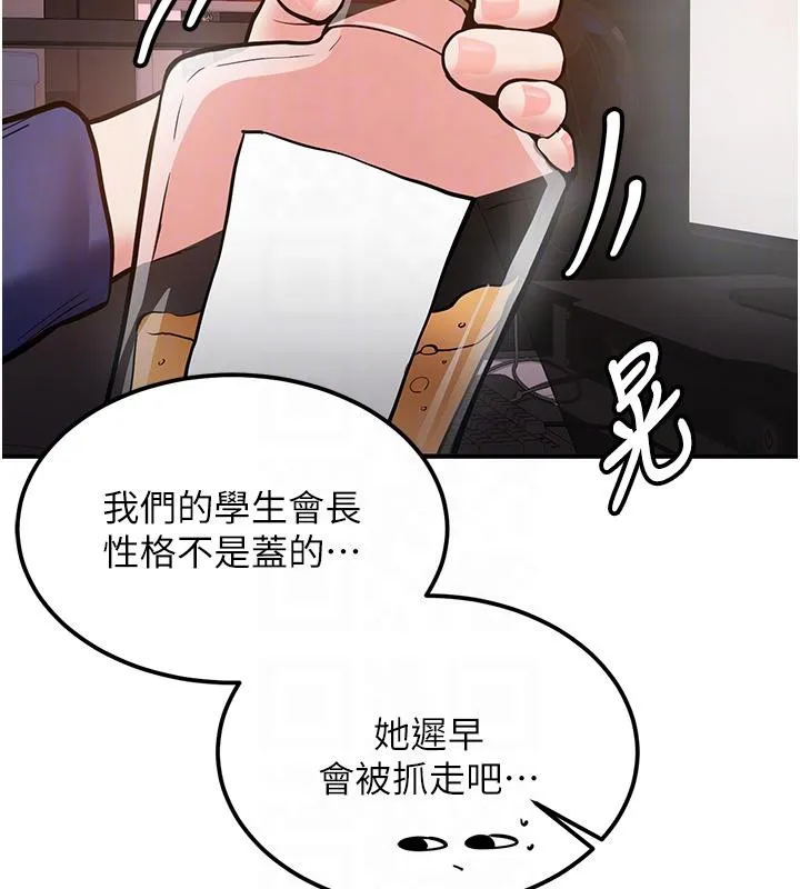 新生老司机-第7話-你喜歡我哪一點? - 图片 81