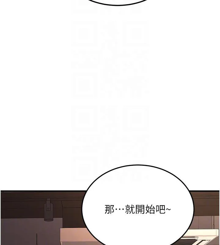 新生老司机-第7話-你喜歡我哪一點? - 图片 82