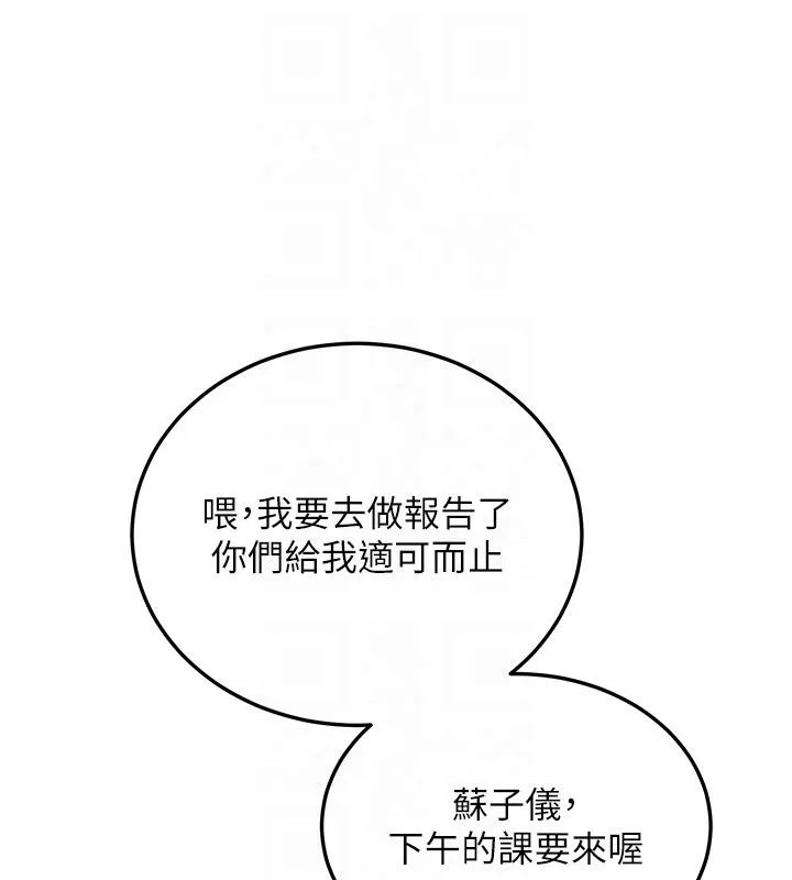 新生老司机-第7話-你喜歡我哪一點? - 图片 88