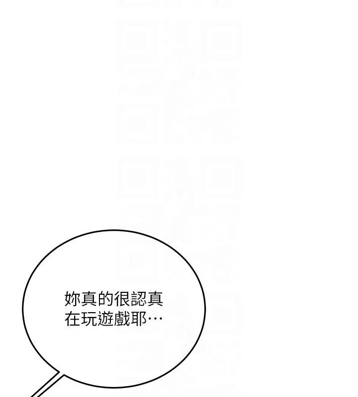 新生老司机-第7話-你喜歡我哪一點? - 图片 97