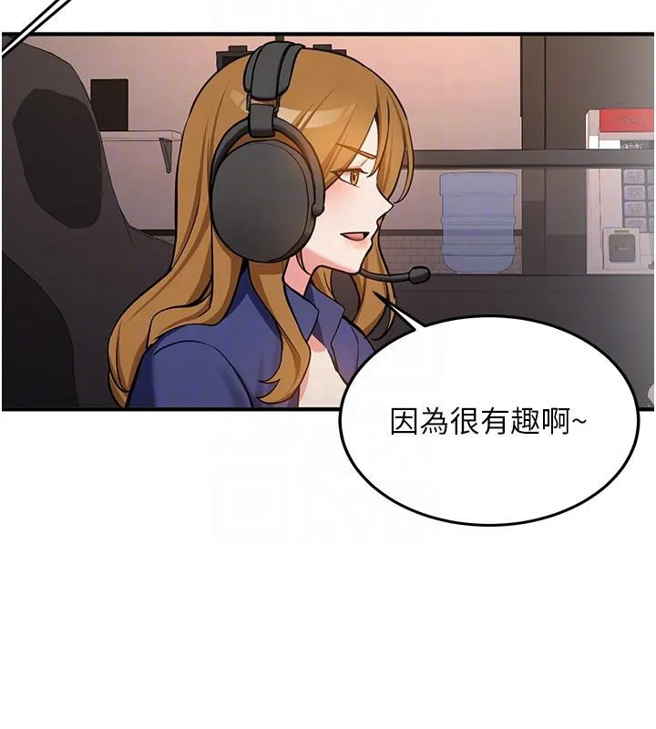 新生老司机-第7話-你喜歡我哪一點? - 图片 98
