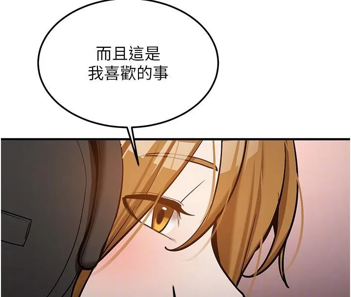 新生老司机-第7話-你喜歡我哪一點? - 图片 106