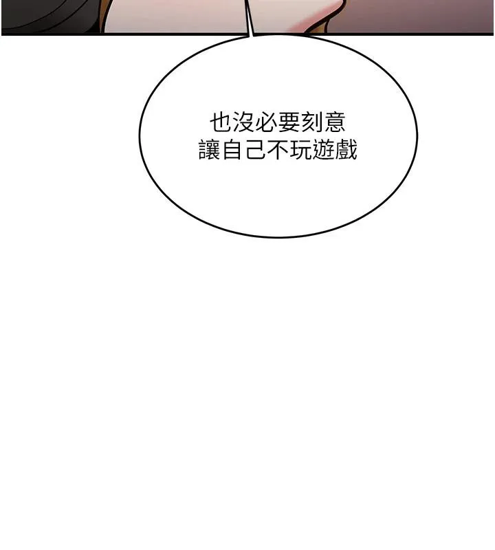 新生老司机-第7話-你喜歡我哪一點? - 图片 102