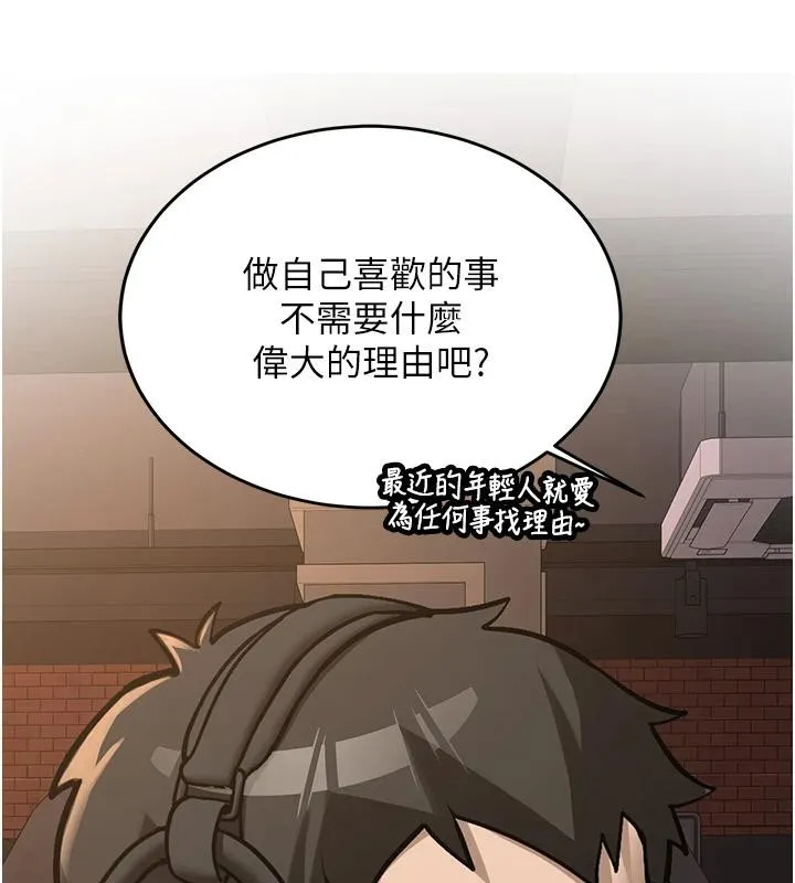 新生老司机-第7話-你喜歡我哪一點? - 图片 108