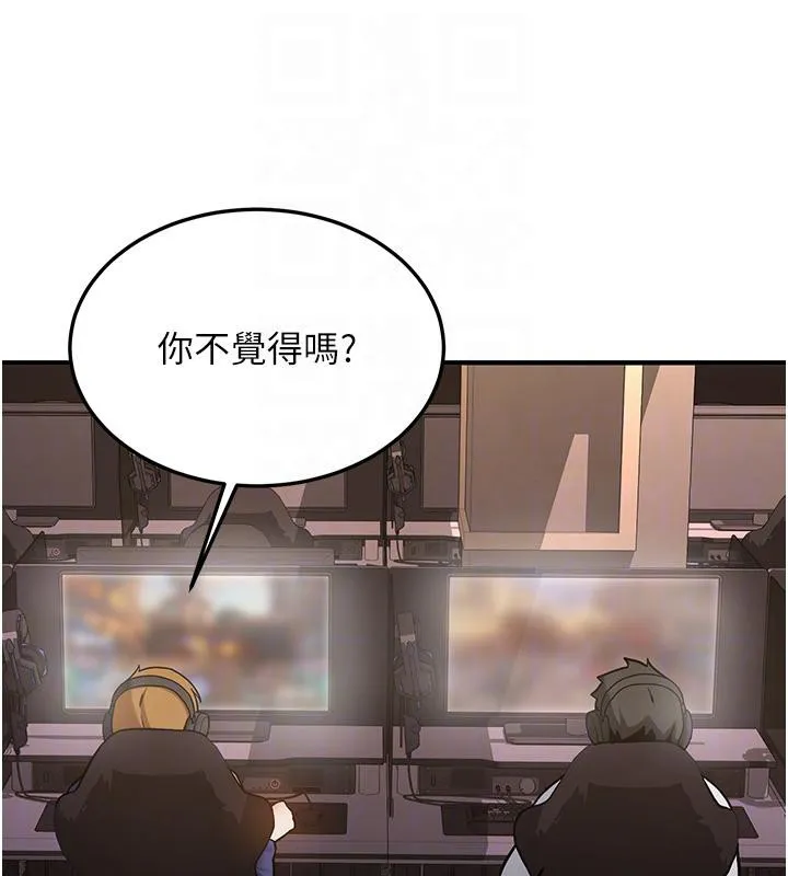 新生老司机-第7話-你喜歡我哪一點? - 图片 111