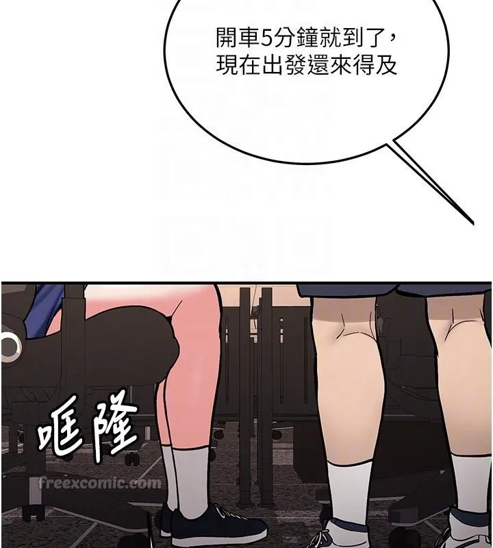 新生老司机-第7話-你喜歡我哪一點? - 图片 120