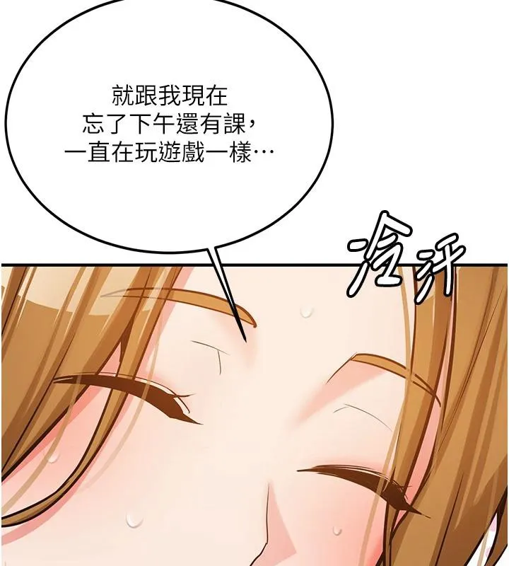 新生老司机-第7話-你喜歡我哪一點? - 图片 117